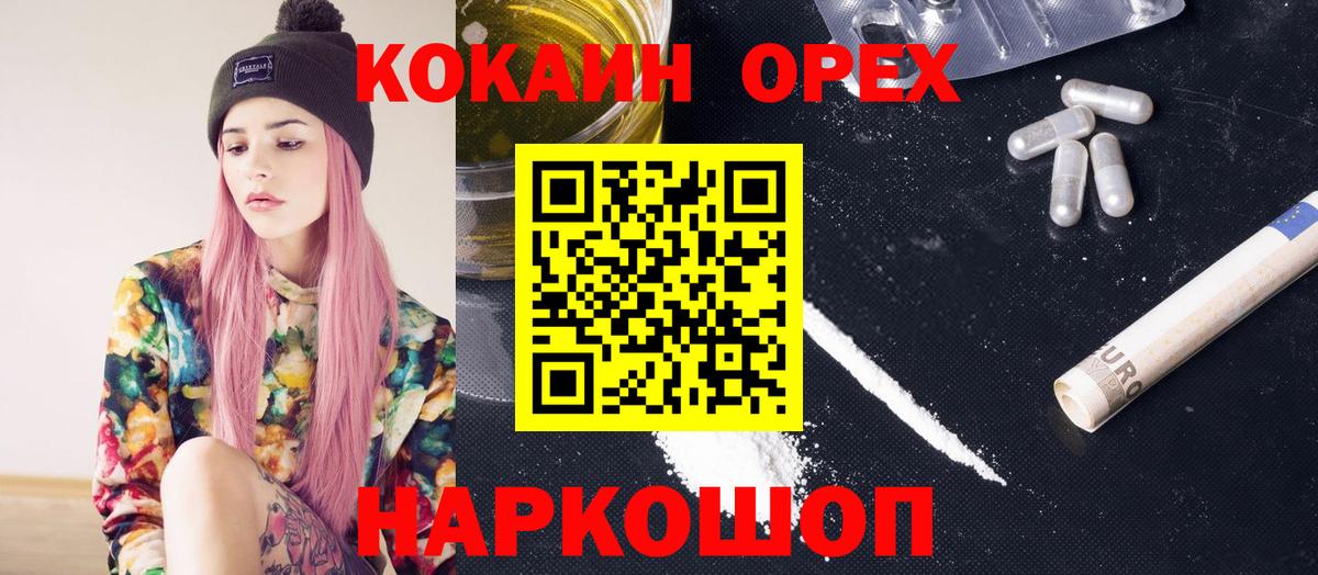 Ртищево  COCAIN Fish Scale  Вход с VPN 