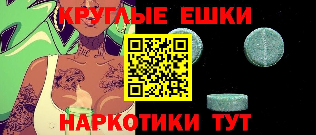 Ecstasy таблы Ртищево