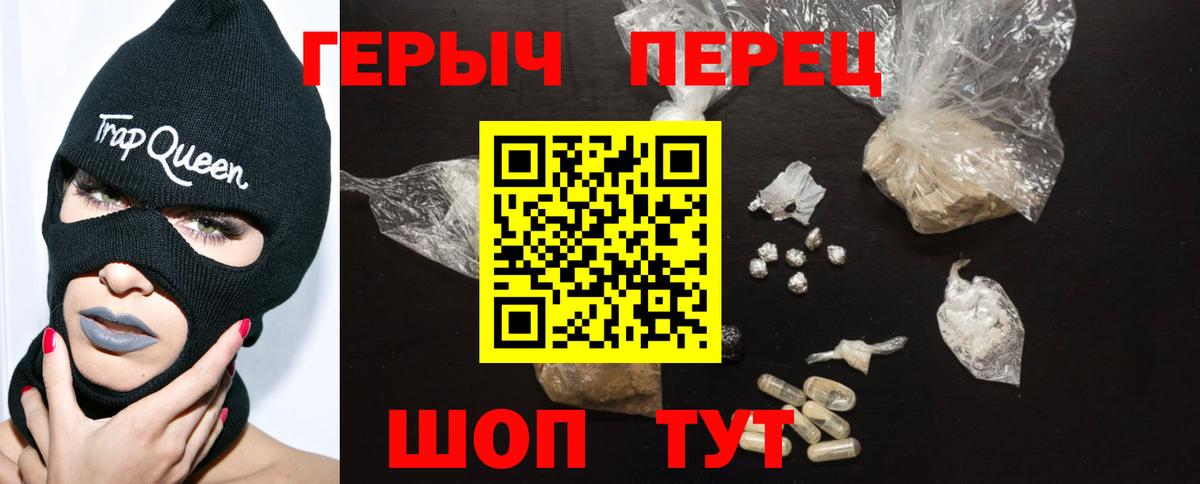 Ртищево  Героин Heroin  Героин  Вход с VPN 
