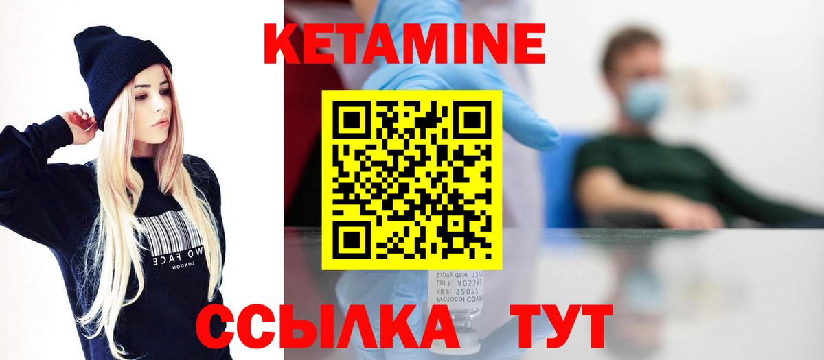 КЕТАМИН VHQ  КЕТАМИН ketamine  Ртищево  Вход с VPN 