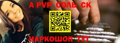 стафф Рыбинск
