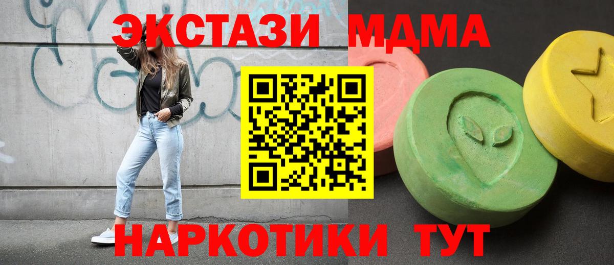 MDMA молли  Вход с VPN  МДМА  МДМА кристаллы  Ртищево 