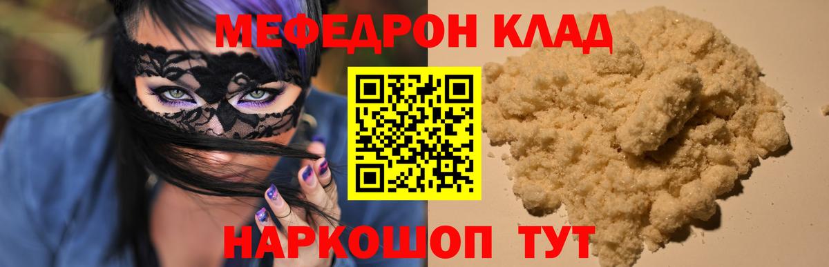 Ртищево  МЕФ mephedrone  Вход с VPN  МЯУ-МЯУ  Меф 4 MMC 