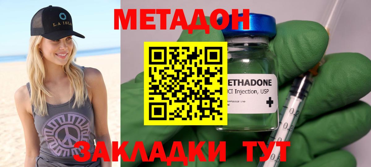 Ртищево  МЕТАДОН VHQ  Вход с VPN 