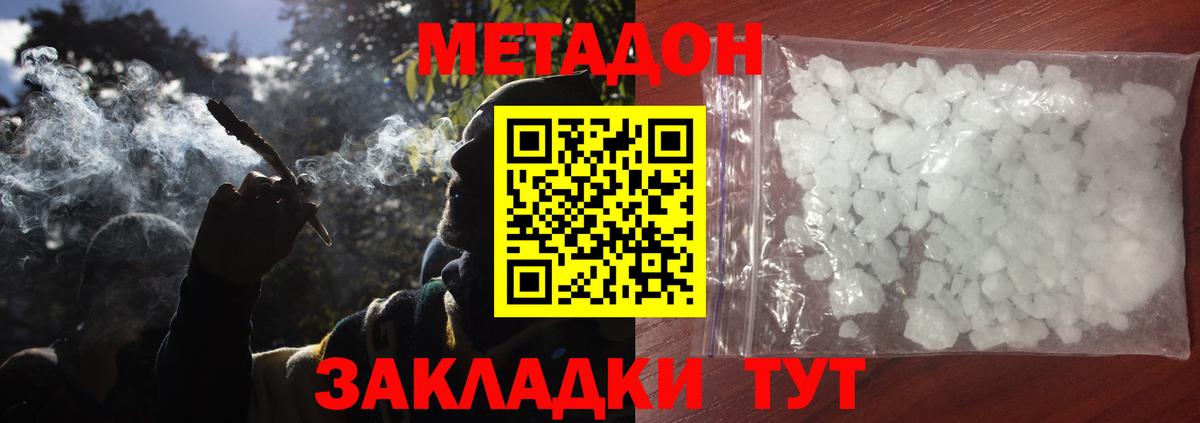 Метадон VHQ Ртищево
