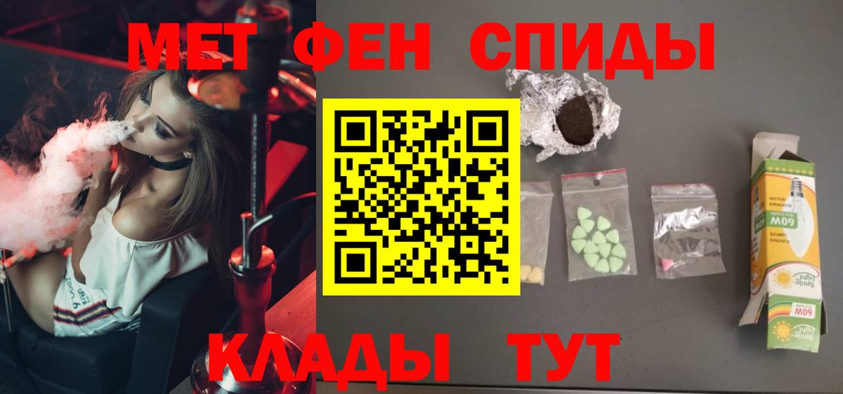 Первитин пудра Ртищево