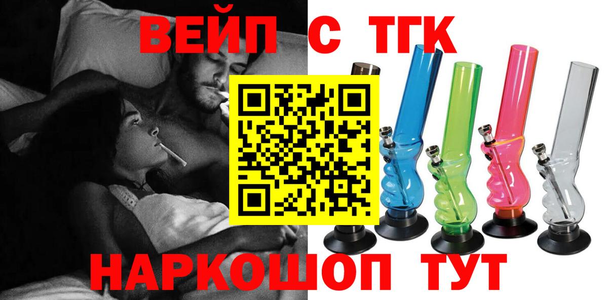 Ртищево  Дистиллят ТГК вейп с тгк  где купить наркоту  Вход с VPN 